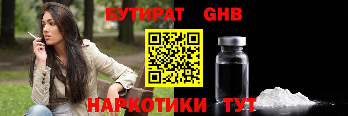 БУТИРАТ бутик Радужный
