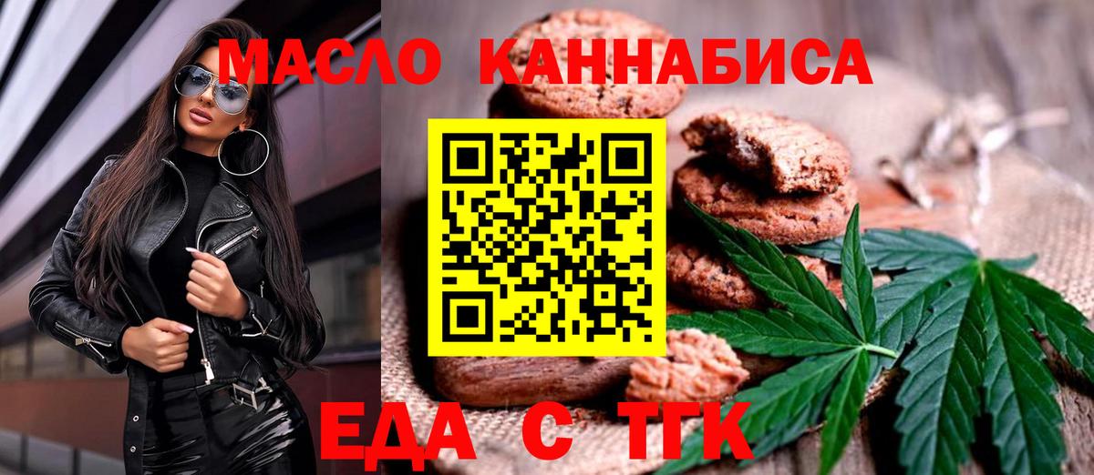 Canna-Cookies марихуана  Вход с VPN  Радужный 