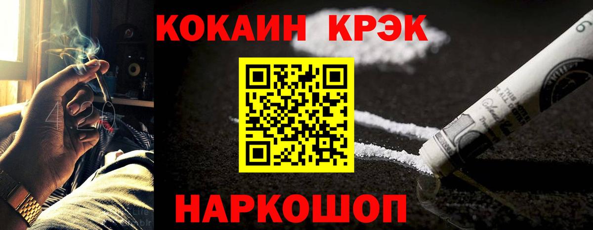 КОКАИН FishScale  Вход с VPN  Радужный  COCAIN Эквадор 