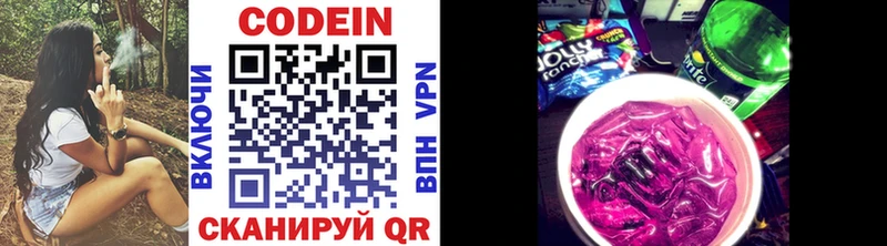 как найти закладки  Радужный  Codein напиток Lean (лин) 