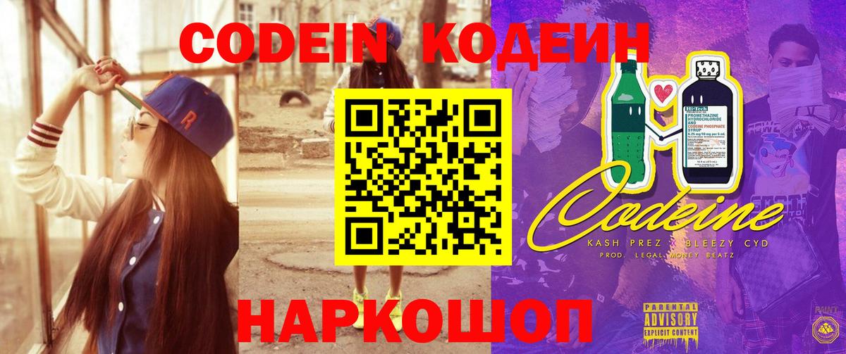 Кодеин напиток Lean (лин) Радужный