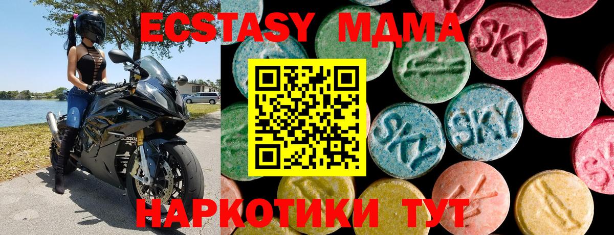 Радужный  Экстази  ЭКСТАЗИ ешки  Вход с VPN  ЭКСТАЗИ ешки 