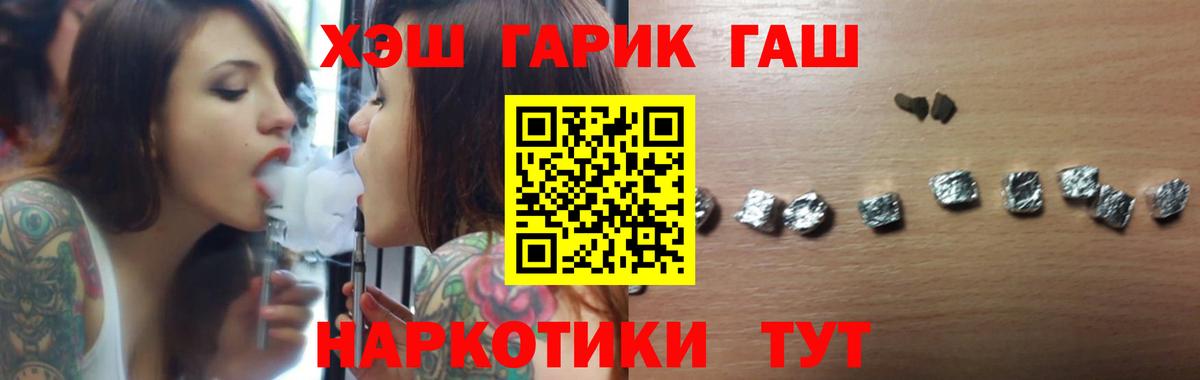 ГАШИШ хэш  Вход с VPN  Радужный  Гашиш Изолятор 