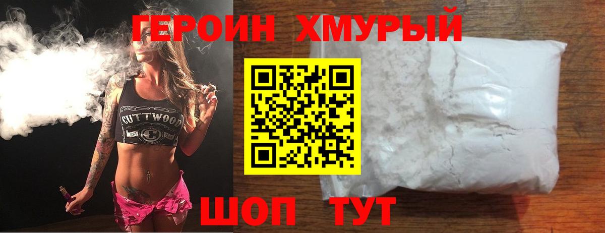 ГЕРОИН  Вход с VPN  Радужный  ГЕРОИН белый 