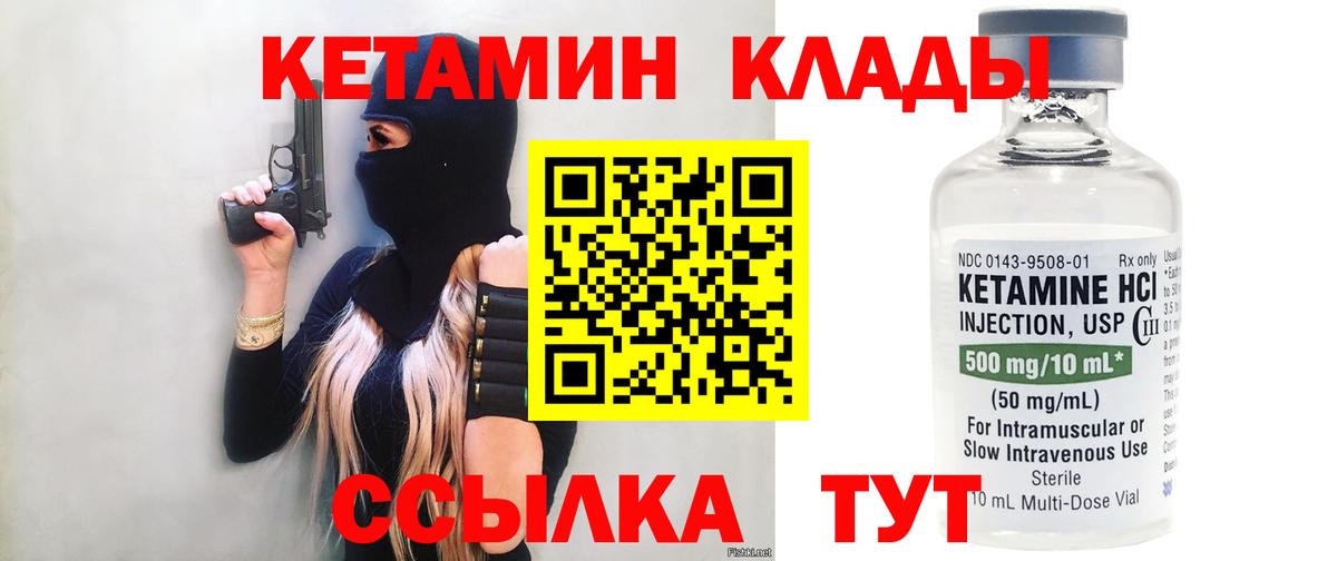Радужный  КЕТАМИН VHQ  Кетамин ketamine  Вход с VPN 