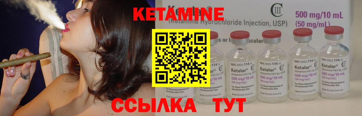 Кетамин ketamine Радужный