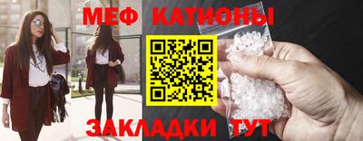 меф Татарск