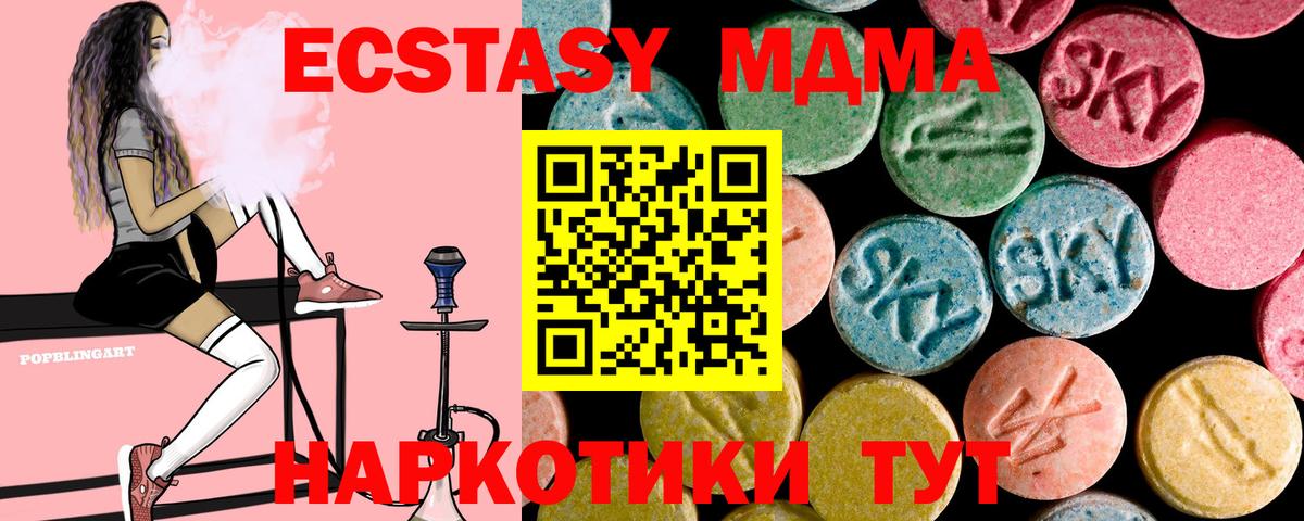 MDMA  MDMA молли  Вход с VPN  Радужный 