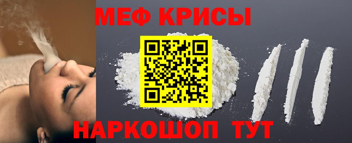 Мефедрон  Мефедрон мяу мяу  ОМГ ОМГ как войти  Меф  МЯУ-МЯУ mephedrone  Радужный  Вход с VPN 