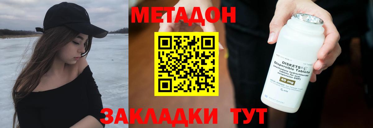 МЕТАДОН VHQ  Вход с VPN  Радужный  Метадон methadone 