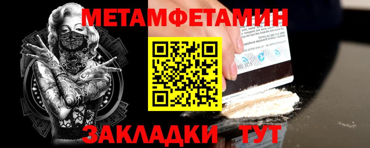 МЕТАМФЕТАМИН пудра  Вход с VPN  Радужный 