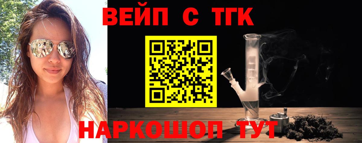 Дистиллят ТГК вейп Радужный